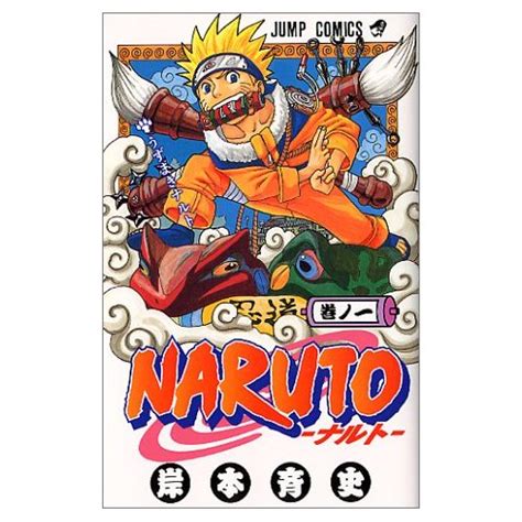 Naruto Vol 1 Manga Japanese On Storenvy