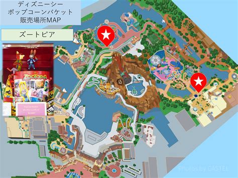 ディズニーシーのポップコーンバケット販売場所map：ズートピア キャステル Castel ディズニー情報