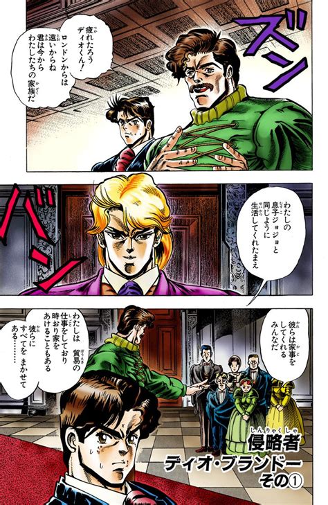 Phantom Blood Chapter 2 Jojos Bizarre Encyclopedia Jojo Wiki