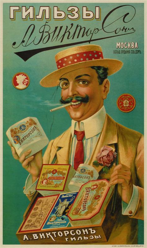 A Viktorson Cigarette Papers Vintage Cigarette Ad