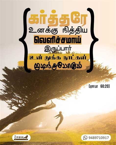 Bible Verse In Tamil Bible Words Images Bible Verses Blessed Bible