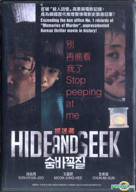 yesasia hide and seek 2013 dvd malaysia version dvd son hyun ju moon jung hee pmp