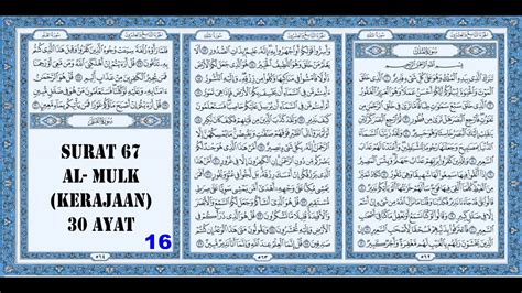 Surat Al Mulk Lengkap 30 Ayat Quran Surah Al Kahfi Ayat 1 10 Lengkap