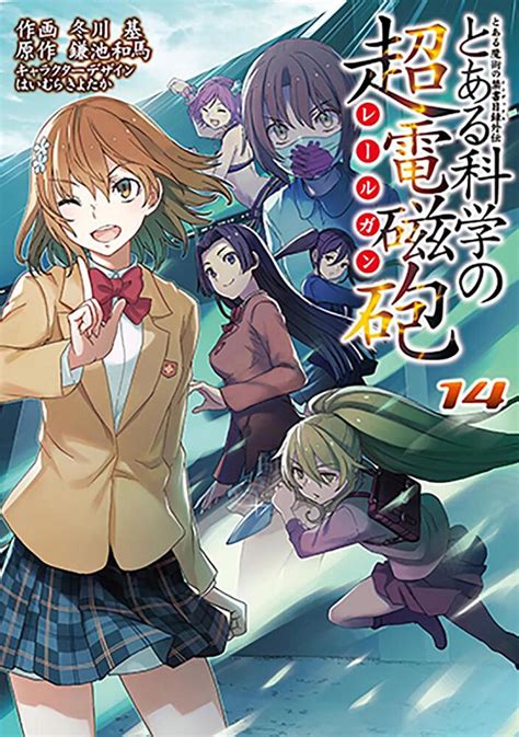 とある魔術の禁書目録 外典書庫（2） とある魔術の禁書目録 書籍情報 電撃文庫・電撃の新文芸公式サイト