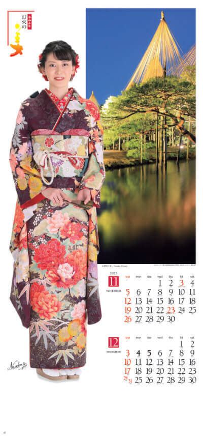 Nk 161 和装スターと灯火の美 2023年カレンダー 宮本茉由と小澤奈々花の着物カレンダー