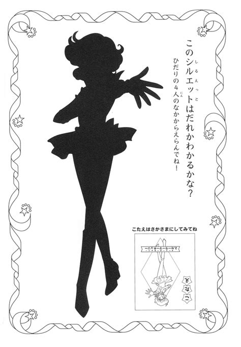 Sailormoonprettysoldiercoloringbook025