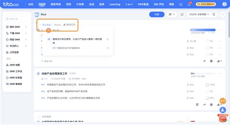 目标支持对齐多个 Okr Tita 产品使用手册