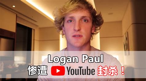 Paul, meanwhile, is a +900 underdog, which means you'd earn a $900 payday on a $100 wager. Youtube终于出手!Logan Paul遭Youtube全面封杀：移除首选广告伙伴地位，新Youtube Red ...