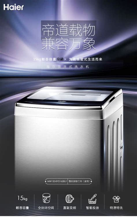 海尔（haier）帝道系列 顶开式 15公斤直驱变频全自动波轮洗衣机 免清洗 全隔离洗护mw150 Byd1628u1线下同款 融创集采商城