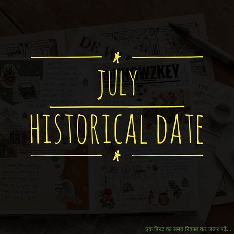 July Month Historical Date