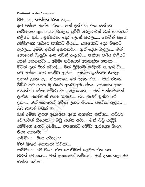 Ammage Yata Saaya 2 Sinhala Wal Katha