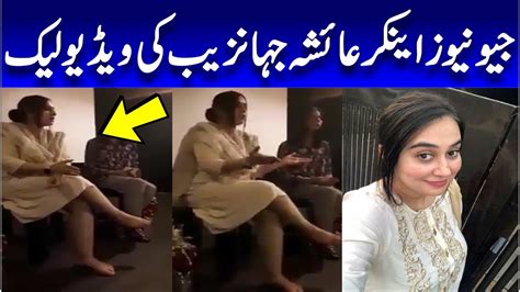 Ayesha Jahanzeb Geo News Anchor Video Leak Trending Point YouTube