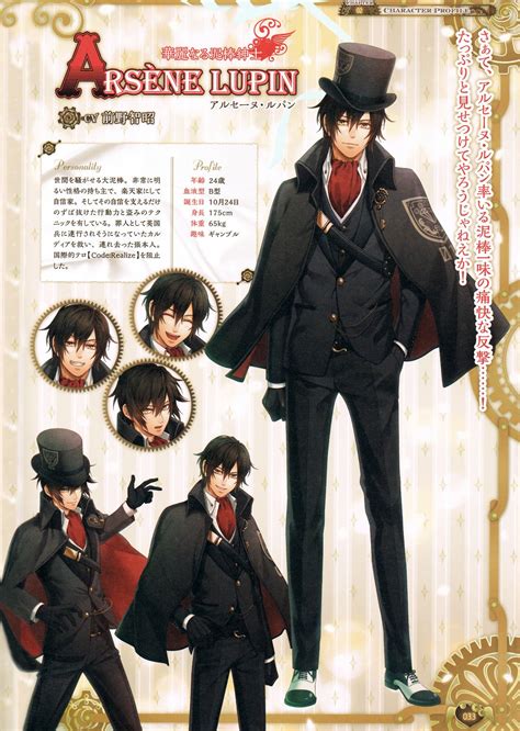 Code Realize Number 01 Arsène Lupin Here Comes The Leader Of The
