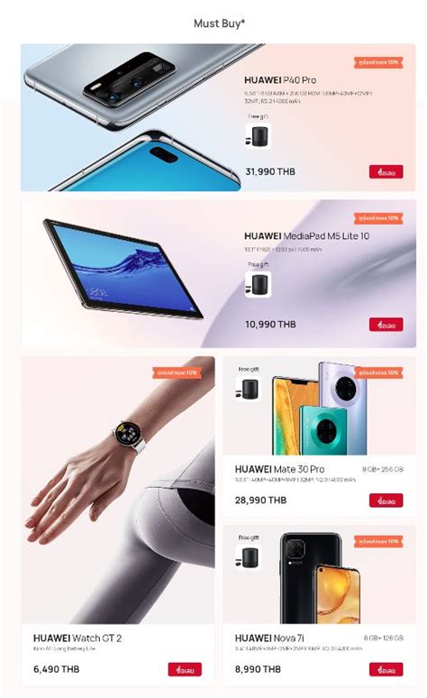 Welcome to the huawei official online store on shopee philippines! หัวเว่ยเปิดตัว HUAWEI Online Store อย่างเป็นทางการในไทย ...