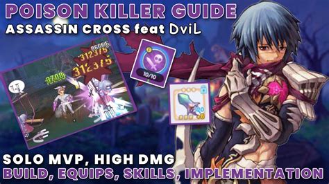 ROX RAGNAROK X Next Generation POISON KILLER Assasin Cross GUIDE