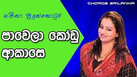 Check spelling or type a new query. A Guide To SINHALA SONG CHORDS At Any Age