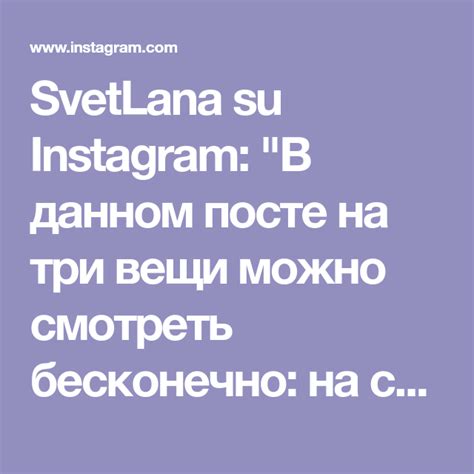 svetlana su instagram В данном посте на три вещи можно смотреть бесконечно на серый цвет на