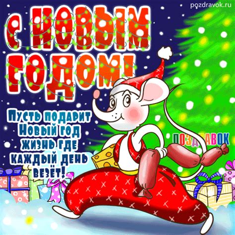 Открытки к Новому году 2024