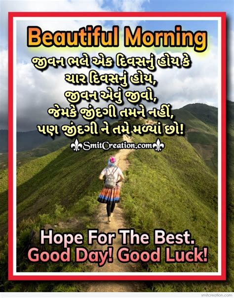 60 good morning gujarati pictures and graphics for different festivals