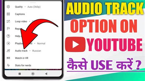 Youtube Audio Track Feature On Youtubehow To Use Youtube Audio Track