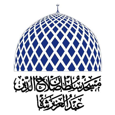 Business And Engineering Logo Masjid Sultan Salahuddin Abdul Aziz