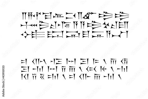 Sumerian Cuneiform Scripts Stock Illustration Adobe Stock