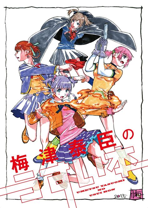 Yasuomi Umetsu Illustration Art Book A Kite Mezzo Forte Anime B932 Ebay