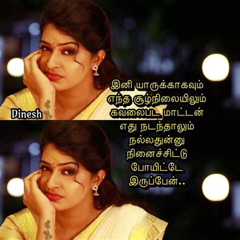 50 Love Kavithaigal Images In Tamil Indias Life Quotes 2862 Hot Sexy Girl