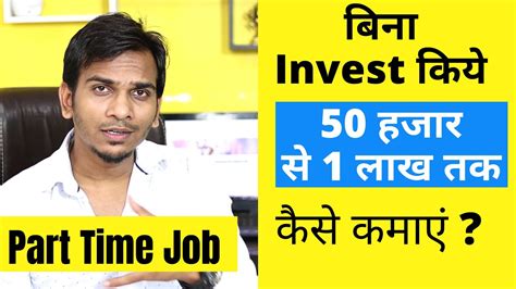 How To Earn 50k To 1 Lakh Rupees Per Month Through Without