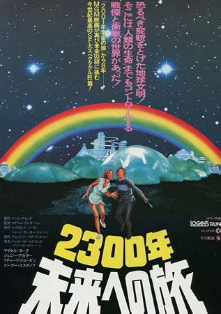 Logan's run is a 1976 american science fiction action film directed by michael anderson and starring michael york, jenny agutter, richard jordan, roscoe lee browne, farrah fawcett, and peter ustinov. Logan's Run Japanese movie poster, B5 Chirashi