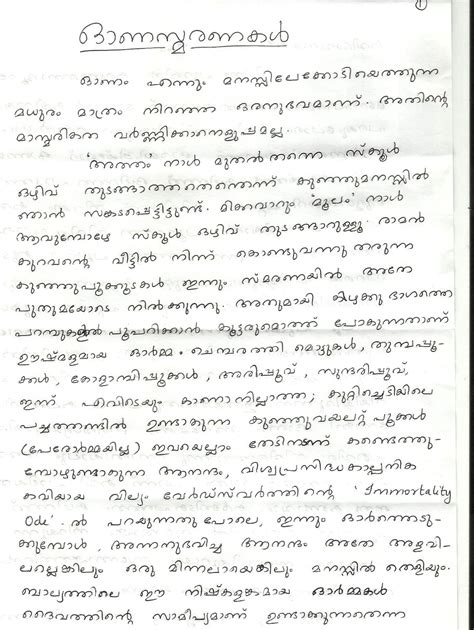 They were now ready to begin. ESSAY IN MALAYALAM - Craftessaywriting