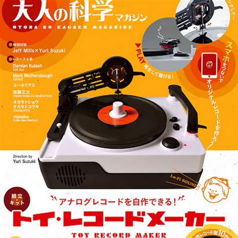 Der Easy Record Maker Aus Japan Eine Vinyl Cutter Toy Machine