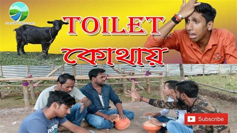 Think of yourself as an undercover agent. TOILET NEAR ME || TOILET KOTHAY || TripuraYoutuber ...