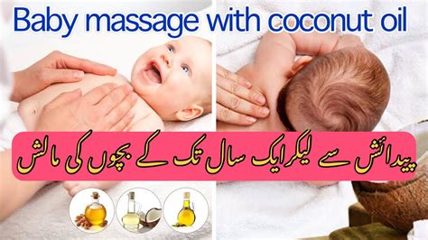 Baby Ki Malish Kesy Krain How To Massage Your Baby Baby Massage With