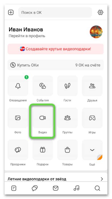Как скачать видео из Одноклассников на Android