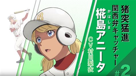 Major 2nd Baseball Animes Official Website Released A New Trailer For
