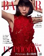 Harper's Bazaar Japan March 2022 Cover (Harper's Bazaar Japan)