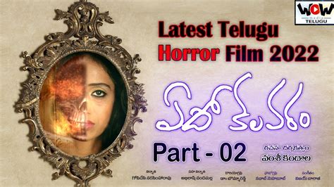 Edo Kalavaram Latest Telugu Movie 2022 Part 2 Latest Telugu Horror