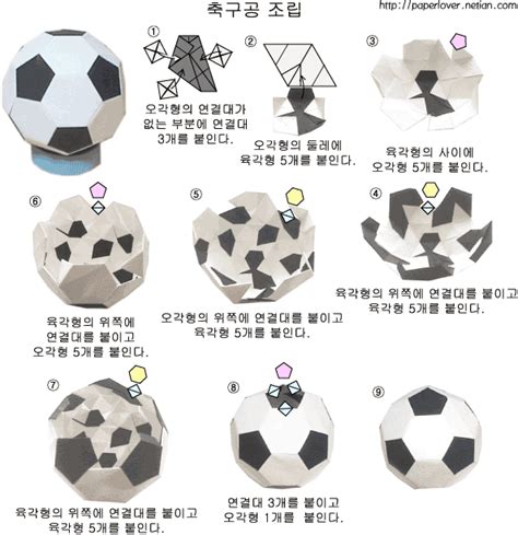 Follow This Origami Ball Instructions