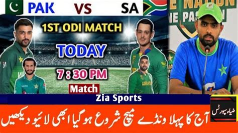 Pakistan Vs South Africa 1st Odi 2023 Pak Vs Sa First Odi Match Live