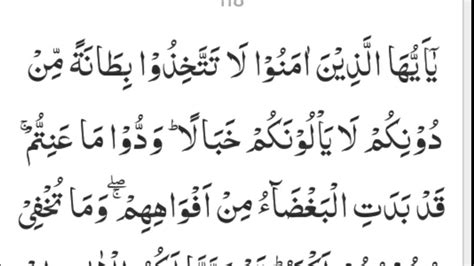 Surah Al Imran Ayah 118 Verse 118 Qari Abdul Basit Quran Recitation