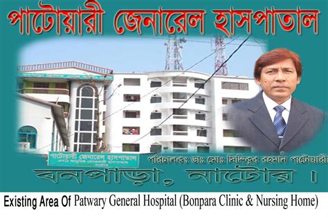 Patwary General Hospital Pvt Ltd Posts Facebook