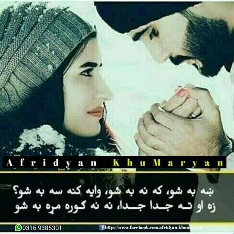 Pin By Kk Afridi On Pashto Poetry Pashto Shayari Words Urdu Quotes