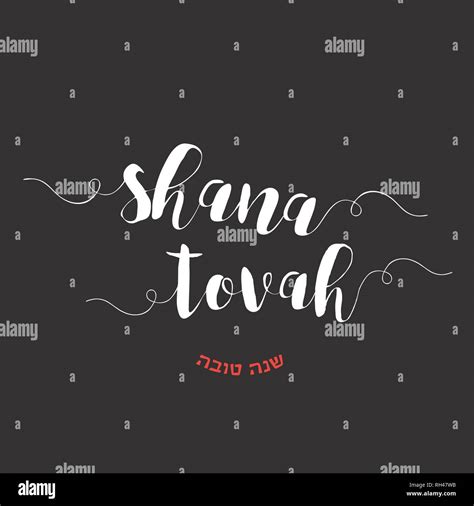 Jewish Holiday Rosh Hashanah Greeting Card Happy New Year In Hebrew