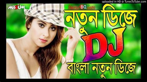 👉🌀new Bangla Dj Gan 2020 বাংলা নতুন ডিজে গান ২০২০ All Bangla Dj Gan