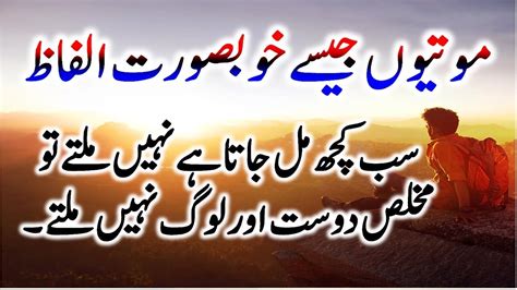 Sub Khuch Mil Jata Bs Sachy Log Ni Mil Thybest Amazing Moral Quotes