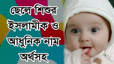 Modern Islamic Baby Boy Names 2019 Pin On Places To Visit Islamic