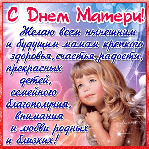 Яка історія і значення дня матері. Сьогодні День матері