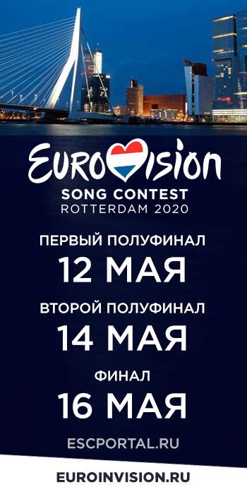 Eurovision 2020 ու՞մ եք ուզում տեսնել այս շքեղ բեմում. Евровидение-2021 в Роттердаме - EuroINvision LIVE