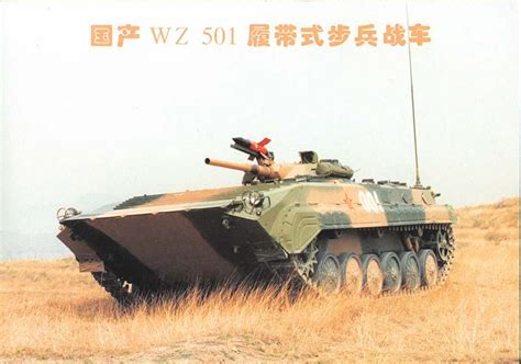 Wz 501 Wz501 Type 86 Chinese Chinois Description Identification